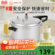 雙喜 高壓鍋壓力鍋燃?xì)忮侂姶艩t明火通用快煮煲湯大容量多人 明火電磁爐通用/4-5人 24cm 7L