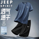 JEEP SPIRIT吉普夏季冰絲套裝男短袖短褲兩件套速干透氣運動(dòng)百搭 深藍 3XL