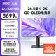 光魂/SDC 26.5英寸27X1QE閃電360 OLED顯示器360Hz游戲HDMI2.1屏吃雞CSGO 27X1QE-360