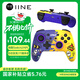 良值(IINE)適用Switch/Switch2手柄 無(wú)線(xiàn)藍牙喚醒Pro手柄 PC電腦Steam NFC功能 噴射戰士塞爾達 NS配件