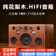 JUMINE森本復古實(shí)木藍牙音箱高音質(zhì)花梨木客廳HiFi音響發(fā)燒級2.1三分頻重低音炮家庭影院電視音響 花梨木實(shí)木音箱 【DSP三分頻高音質(zhì)】