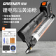 綠林（GREENER）鋰電家用黃油槍挖掘機專(zhuān)用高壓黃油搶黃油加注機桶裝油毛毛蟲(chóng)兩用