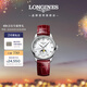 浪琴（LONGINES）趙麗穎推薦 瑞士手表 名匠系列月相腕表女表L24094872