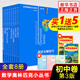 數學(xué)奧林匹克小叢書(shū)初中卷第三版全套8冊1-8初中數學(xué)競賽奧數教程全套因式分解小藍本技巧初一二三奧數教 單本套裝自選 【全套】初中卷1-8冊