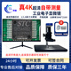 舜量超清4k工廠質(zhì)檢電子顯微鏡手機(jī)手表維修工業(yè)ccd顯微鏡HDMI數(shù)碼白酒古玩鑒定拍照錄像測(cè)量多種倍數(shù) 無(wú)屏款（自備顯示器或電腦） 5-300倍