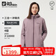 Jack Wolfskin狼爪沖鋒衣女秋冬防水抓絨三合一外套1115621 野花紫 M