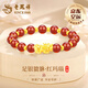 老鳳祥貔貅銀手鏈女士轉(zhuǎn)運(yùn)珠紅瑪瑙手串七夕情人節(jié)禮物送女友老婆紀(jì)念日 【紅瑪瑙】招財(cái)貔貅手串