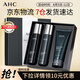 AHC男士護(hù)膚品套裝禮盒洗面奶爽膚水乳液平衡舒緩保濕補(bǔ)水男女 三件套【水乳潔面】 男士必備一套搞定