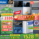 海爾（Haier）凈水器家用廚下式RO反滲透純水機(jī)直飲加熱一體機(jī)自來水全屋前置過濾器套裝前十名小白鯨 【超值TOP款】管線機(jī)+凈水器套裝