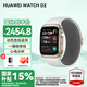 華為（HUAWEI）WATCH D2智能手表血壓表腕部心電血壓采集記錄儀家用老人監(jiān)護睡眠血氧體溫測量智能運動 晨曦金【送貼膜+曬單六選一】