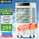 先鋒（SINGFUN）空調(diào)扇冷風(fēng)機工業(yè)電冷風(fēng)扇水冷氣機加冰塊大面積超強風(fēng)降溫家用商用車間網(wǎng)吧餐廳可移動5000R