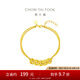 周大福爆閃魚(yú)鱗錢(qián)幣雙層足金黃金手鏈女(工費(fèi):560計(jì)價(jià))EOF1536 15cm 足金 約6.25g