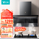 云米（VIOMI）油煙機家用廚房頂側(cè)雙吸7字抽藍調(diào)排煙機22m3大吸力智能揮手控制大風量吸力低噪音一級能效VK716 【單煙機+5.0套天然氣套裝】