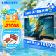 三星（SAMSUNG）【限時秒殺】OLED電視S95F系列超高清4K超薄全面屏超大內(nèi)存165Hz高刷AI畫質(zhì)杜比全景聲 65英寸 QA65S95FAJXXZ