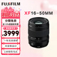 富士鏡頭XF16-50mm數(shù)碼微單相機(jī)定焦鏡頭適用xs20 xt30 xt5 xt50 XF16-50mm F2.8-4.8【全新拆機(jī)】