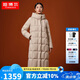 坦博爾坦博爾女過膝長款連帽商務(wù)修身鵝絨羽絨服TB232860 茶香米 165 