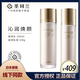 圣珂蘭日本圣珂蘭水乳套裝護(hù)膚化妝品補(bǔ)水保濕修護(hù)孕婦敏感肌控油 滋潤型水+滋潤乳.