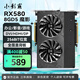 小影霸RX550/560/580/5500/5700xt/ R5220/R5230/R7430/R9370臺式顯卡全新辦公電競游戲工控LP半高刀卡 RX580 8GD5 魔影【3接口】