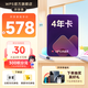 【開學(xué)季特惠】WPS大會(huì)員4年 含超級(jí)會(huì)員所有功能+WPS AI 圖片處理PDF編輯轉(zhuǎn)換文檔修復(fù)批量輸出長(zhǎng)圖1T云空間 海量模板資源 兌換碼發(fā)貨 WPS大會(huì)員4年