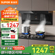 蘇泊爾（SUPOR）頂側(cè)雙吸油煙機(jī)家用抽煙機(jī)燃?xì)庠钐籽b廚房23立方爆炒大吸力煙灶套裝天然氣灶具頂吸側(cè)吸煙機(jī)PL11 【國家補(bǔ)貼至高8折】23m3頂側(cè)雙吸煙機(jī)PL11