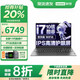 聯(lián)想小新Pro16 2025補(bǔ)貼20% 全新酷睿i7標(biāo)壓性能本 120Hz高刷3K屏可選 高性能來酷揚(yáng)天昭陽筆記本電腦 i7-13620H 32G內(nèi)存 1TB固態(tài)丨X3 官方質(zhì)保丨支持檢測丨全新升級