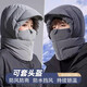 目丸騎行護耳面罩一體帽子女秋冬天保暖神器滑雪加絨風(fēng)雪東北雷鋒帽男 男款【深灰色】防風(fēng)防雨雪可戴頭盔