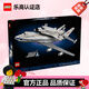 樂高（LEGO）積木ICONS系列巴黎埃菲爾鐵塔拼裝玩具兒童家居飾品生日禮物 10360 波音747運輸機