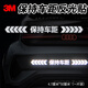 3M保持車(chē)距反光貼880C商業(yè)反光膜4.7*50厘米