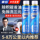 車仆三元催化清洗劑深度清潔積碳氧傳感器尾氣清洗劑三元催化器2瓶