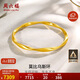 周六福5D硬金足金黃金手鐲女莫比烏斯環(huán)計價A1010966 約7.42g 56mm 禮物