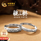 中國黃金招財(cái)貔貅情侶戒指男女求婚銀對戒七夕情人節(jié)禮物送女友老婆生日 招財(cái)貔貅情侶戒指【京速達(dá)】