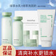 悅詩風吟綠茶水乳套裝平衡控油舒緩油皮清爽補水保濕油痘肌學生黨護膚品女 【推薦5件套+潔面】