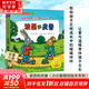 波西和皮普繪本 小小聰明豆繪本系列3-8歲低幼早教啟蒙情緒管理繪本圖畫書睡前故事書 阿克塞爾·舍夫勒作品系列 【7冊(cè)】波西和皮普1-7冊(cè) 經(jīng)典函套平裝版