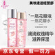 名后官i方店玫瑰花瓣精華液三亞面膜精華液面霜洗面奶 花瓣精華液花瓣水