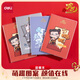 得力（deli）哪吒筆記本記事本學(xué)生膠套本16K80張4本NZ207