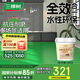 三棵樹(shù)漆（SKSHU）水性環(huán)氧地坪漆 耐磨車間水泥地面漆室內(nèi)外家用地板改造油漆10kg