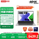 聯(lián)想筆記本電腦小新Pro16 AI元啟  高性能輕薄本酷睿Ultra9 32G 1T 2.5K高刷屏 游戲【國家補貼20%】