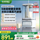 藍寶（BLAUPUNKT）0涂層全玻璃蒸汽破壁機柔音家用豆?jié){機全自動免煮料理輔食機料理機榨汁機無涂層不糊底蒸汽破壁機 【升級8葉鈦刀/0涂層】蒸汽破壁機PBC07-TI