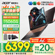 宏碁（acer）宏基【2025新品】暗影騎士擎7【國家補(bǔ)貼20%】【5060/70顯卡】電競(jìng)游戲本大學(xué)生設(shè)計(jì)筆記本電腦 i7-14650HX【RTX5060】32G 官方標(biāo)配：1T/2.5K+高刷