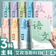 舒星9科分科目B5錯題本活頁(yè)可拆卸改錯糾錯筆記本小學(xué)初中高中生專(zhuān)用數學(xué)英語(yǔ)錯題集整理神器學(xué)習用品