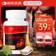 內(nèi)廷上用北京同仁堂淫羊藿膠囊國產(chǎn)男性疲軟精力體力45粒/瓶