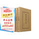 世說(shuō)新語(yǔ)箋疏（全3冊）典藏本中華書(shū)局中國古典文學(xué)基本叢書(shū)