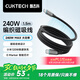 CUKTECH酷態(tài)科磁吸數(shù)據(jù)線Type-C充電線ctc編織240W功率6A電流PD3.1快充適用蘋果16/iPad/筆記本/小米1.5m