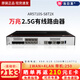 華為（HUAWEI）坤靈AR5710S系列企業(yè)級核心路由器2.5G電口萬(wàn)兆光口8口千兆有線(xiàn)高速寬帶路由SD-WAN管理 帶機250臺 AR5710S-S8T2X 2WAN+8LAN口 中小型企業(yè)總部或