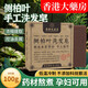 香港大藥房側柏葉洗發(fā)皂水何首烏無(wú)患子苦參中草藥手工植物香皂角洗頭皂男女 2盒裝到手200g【店長(cháng)推薦】