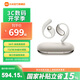 小米（MI）Xiaomi開放式耳機 無線藍牙耳機 掛耳式舒適佩戴 小米華為蘋果手機通用 送男友送女友 Xiaomi開放式耳機 星云金