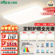 雷士（NVC）全光譜護(hù)眼吸頂燈客廳大燈智能LED照明燈具簡約大氣包安裝光域S
