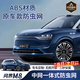 良匠臣適用2425問(wèn)界m8/9/7防蟲(chóng)網(wǎng)中網(wǎng)增程一體式防護網(wǎng)汽車(chē)用品裝飾配件 原廠(chǎng)款一體式【亮黑】 問(wèn)界m8