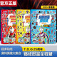 TDG25周年迪迦戴拿蓋亞奧特曼貼紙書圖鑒全收藏全套3冊京東正版圖書 3-6歲兒童男孩益智早教卡通趣味粘貼畫 兒童專注力記憶力觀察力訓(xùn)練早教幼兒園寶寶玩具兒童書 省錢卡