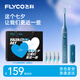 飛科（FLYCO）電動(dòng)牙刷男士專用成人情侶款送男女朋友生日七夕情人節(jié)禮物智能聲波軟毛牙刷FT7105深海藍(lán)國(guó)家補(bǔ)貼